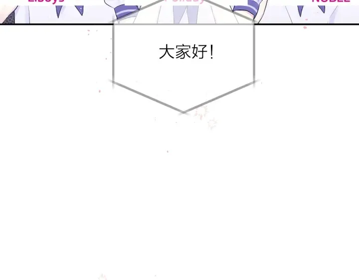 第13话 生日礼物 第21页