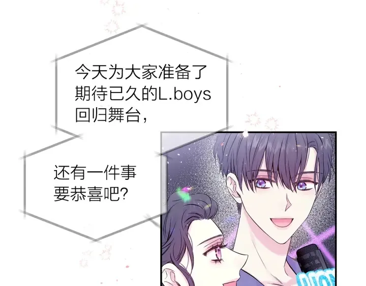 第13话 生日礼物 第22页