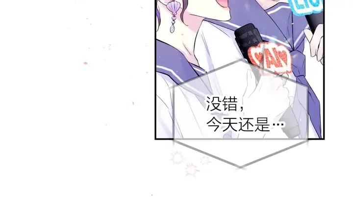 第13话 生日礼物 第23页