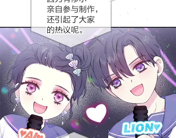 第13话 生日礼物 第27页