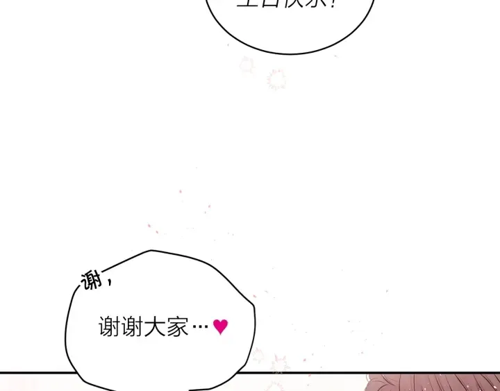 第13话 生日礼物 第40页