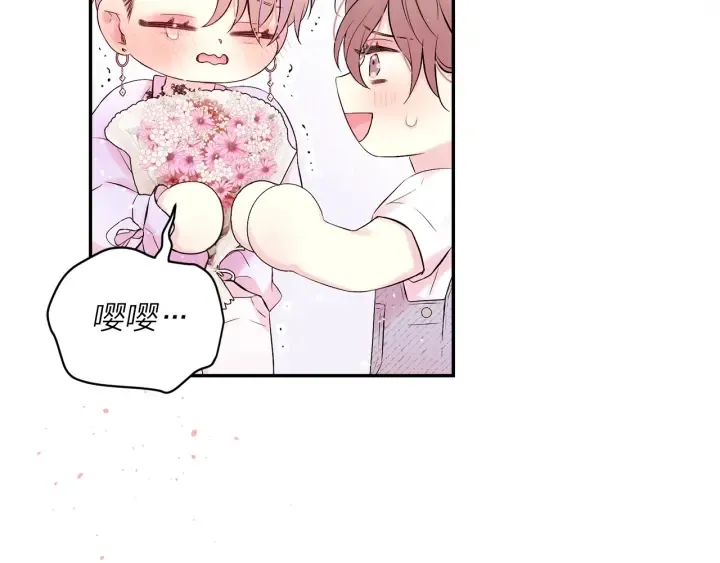 第13话 生日礼物 第43页