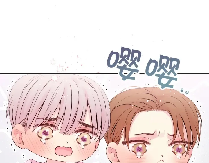 第13话 生日礼物 第44页