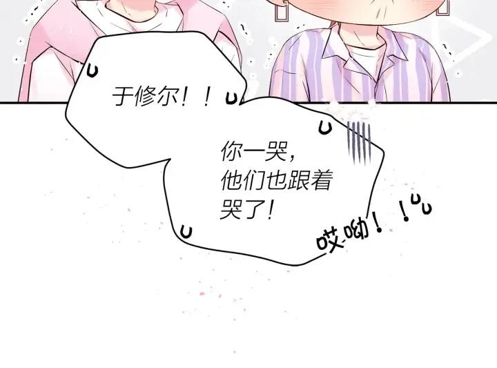 第13话 生日礼物 第45页