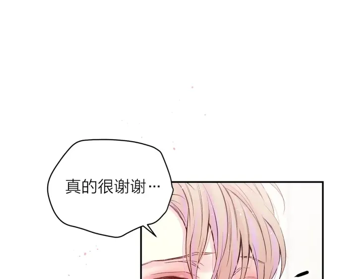 第13话 生日礼物 第46页
