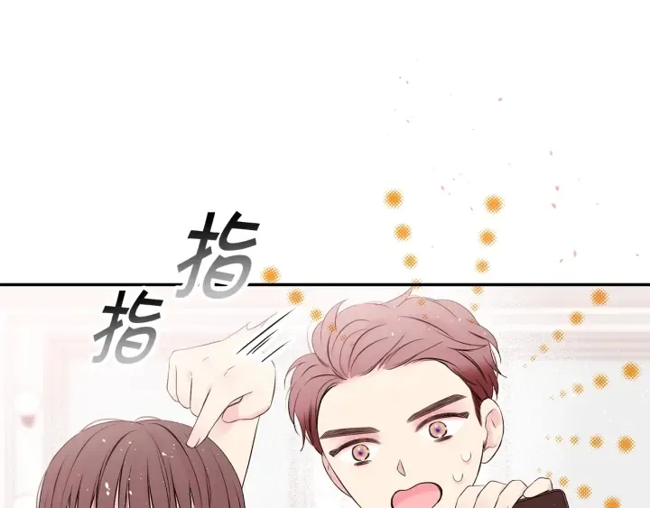 第13话 生日礼物 第48页