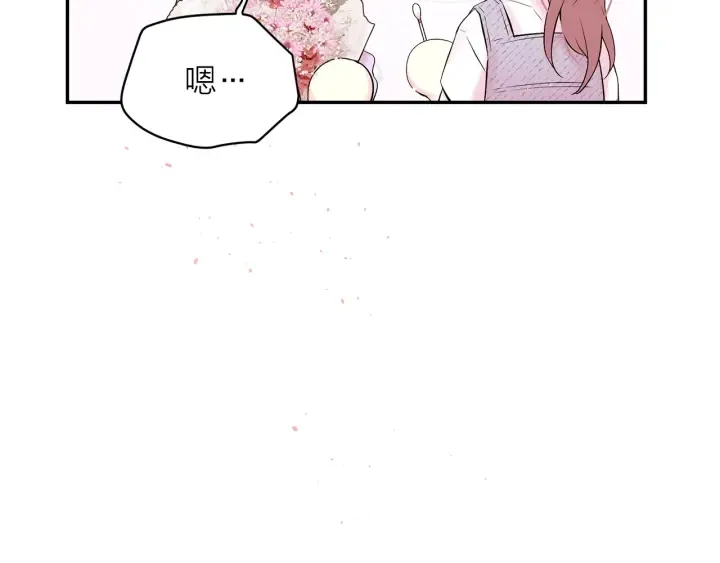 第13话 生日礼物 第51页
