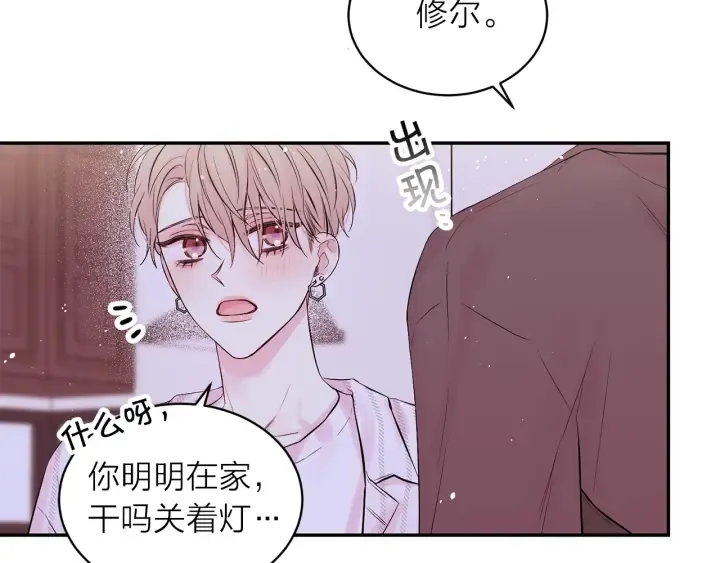 第13话 生日礼物 第57页