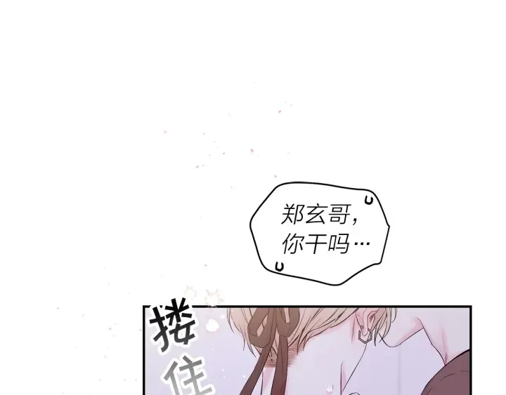 第13话 生日礼物 第60页