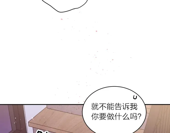 第13话 生日礼物 第62页