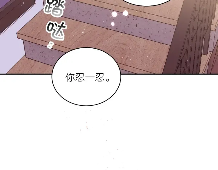 第13话 生日礼物 第63页
