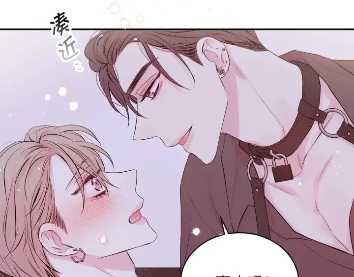 第13话 生日礼物 第76页