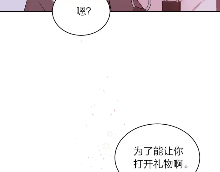 第13话 生日礼物 第79页