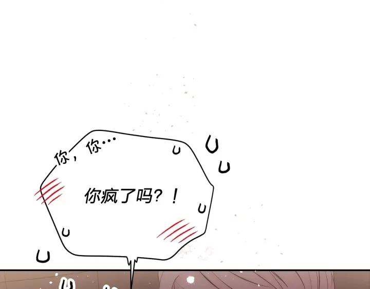 第13话 生日礼物 第81页