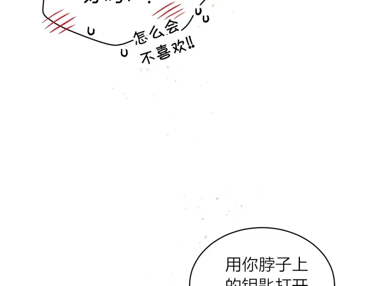 第13话 生日礼物 第83页