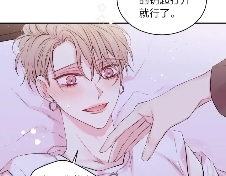 第13话 生日礼物 第84页