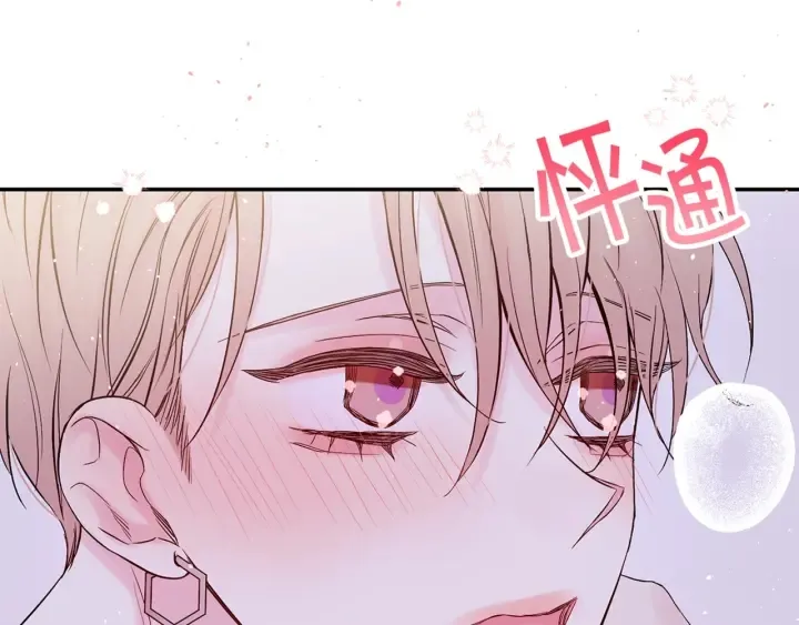第13话 生日礼物 第99页