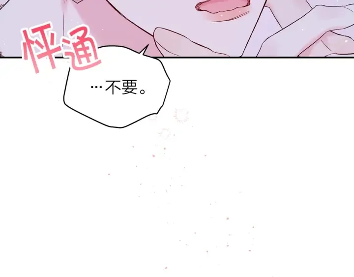 第13话 生日礼物 第100页