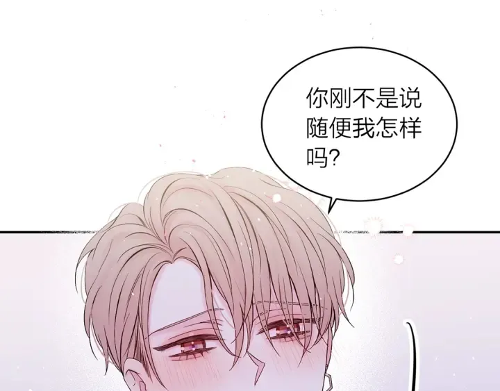 第13话 生日礼物 第101页