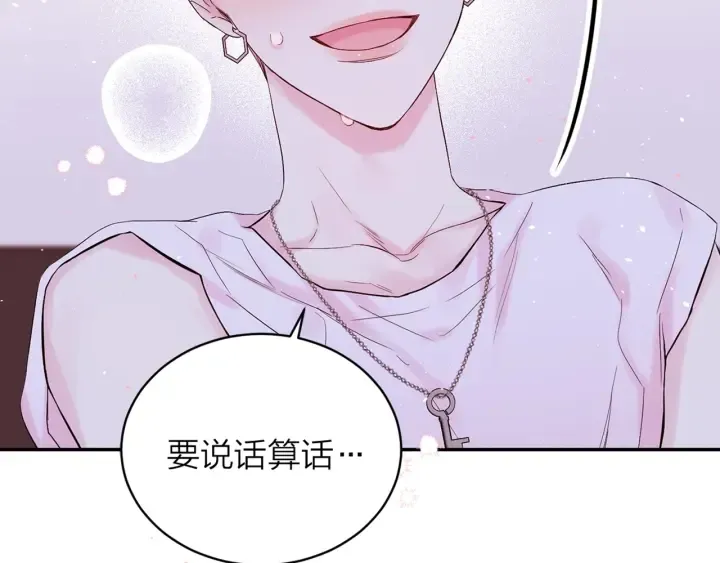 第13话 生日礼物 第102页