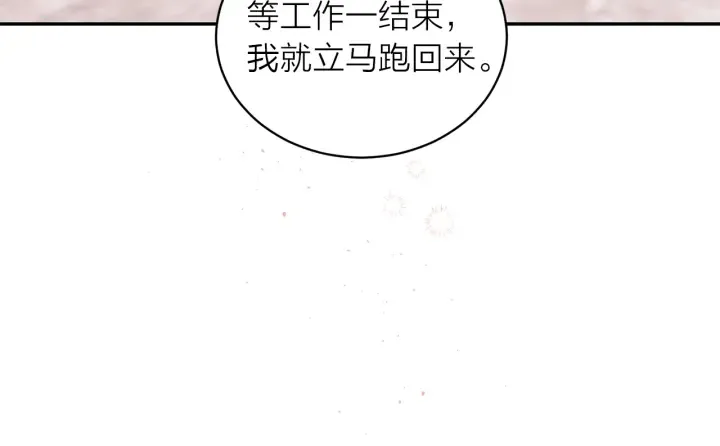 第15话 怀念过去 第23页