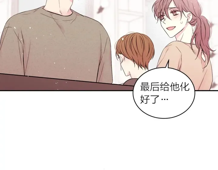 第15话 怀念过去 第59页