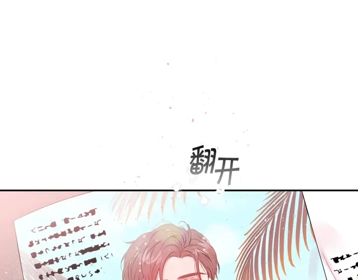 第15话 怀念过去 第73页