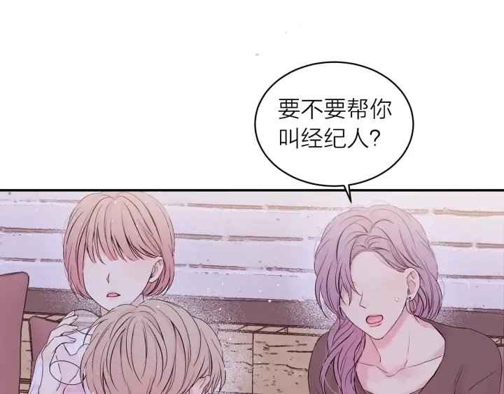 第16话 我带你回家 第5页