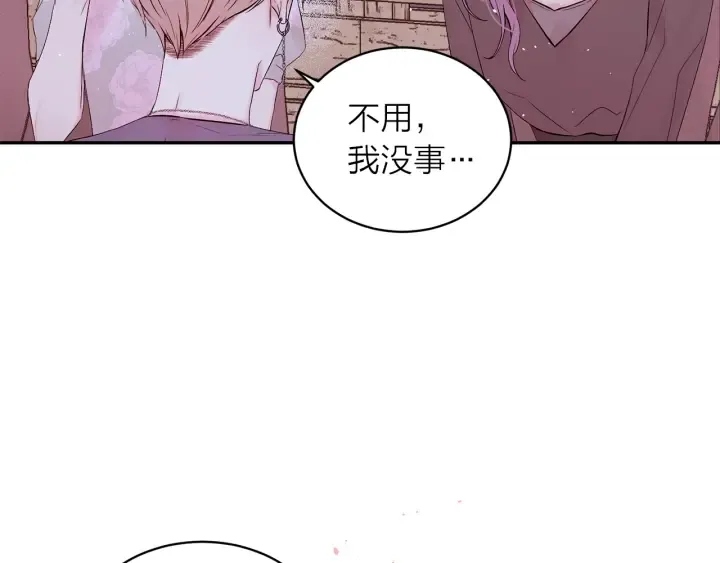 第16话 我带你回家 第6页