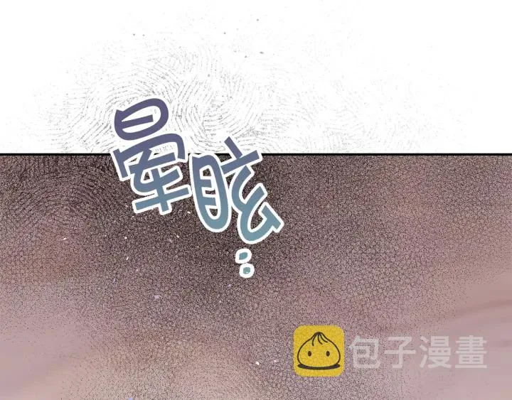 第16话 我带你回家 第9页