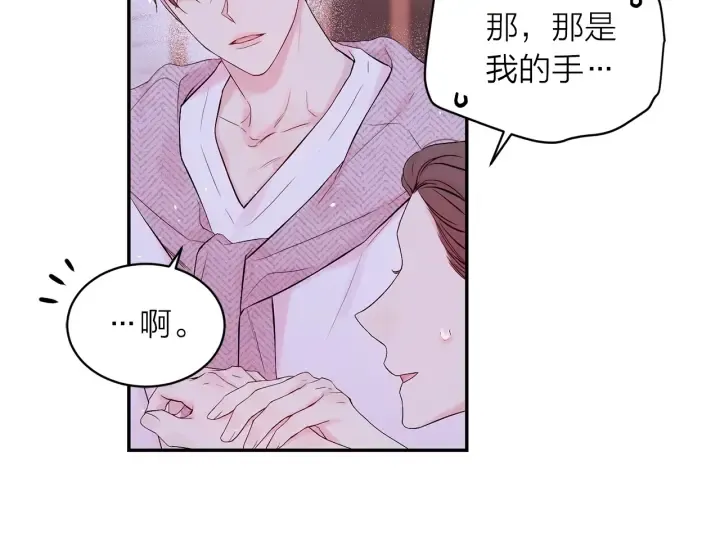 第16话 我带你回家 第42页