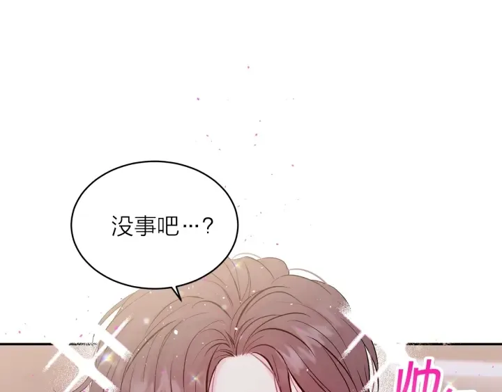 第16话 我带你回家 第45页