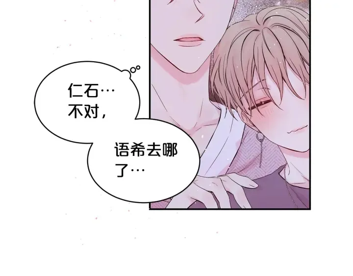 第16话 我带你回家 第62页