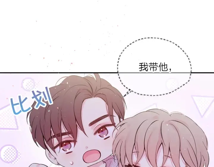第16话 我带你回家 第65页
