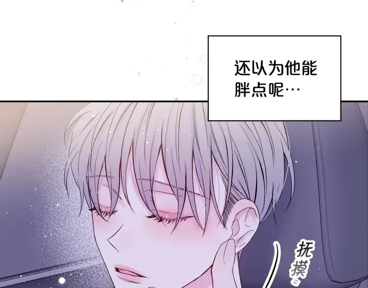 第16话 我带你回家 第73页