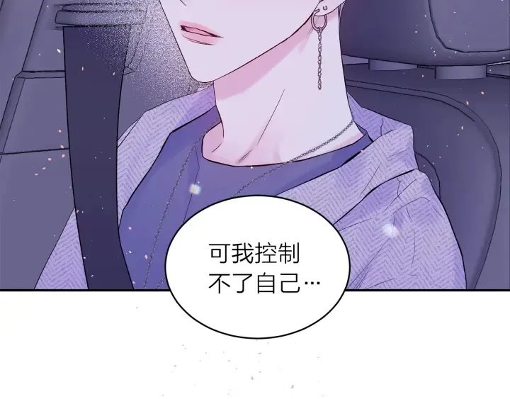 第16话 我带你回家 第85页