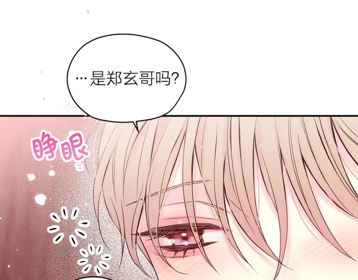 第16话 我带你回家 第90页
