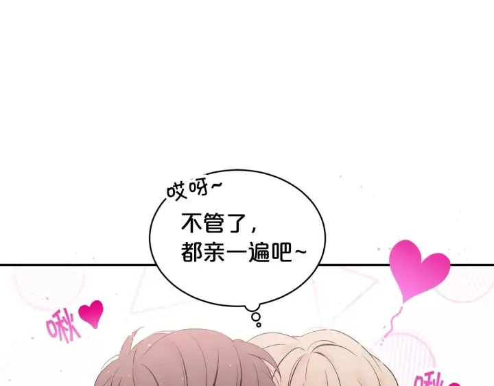 第16话 我带你回家 第98页