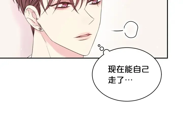 第16话 我带你回家 第110页