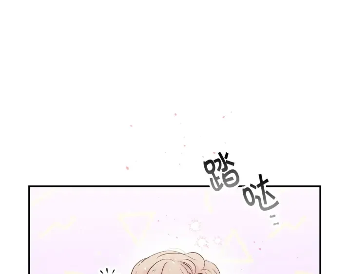 第18话 离谱的礼物 第15页