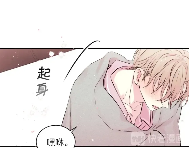 第18话 离谱的礼物 第17页