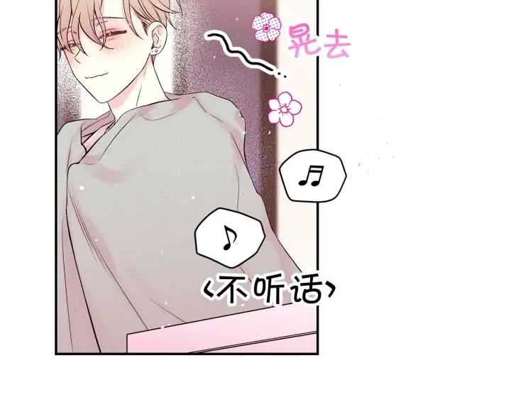第18话 离谱的礼物 第19页