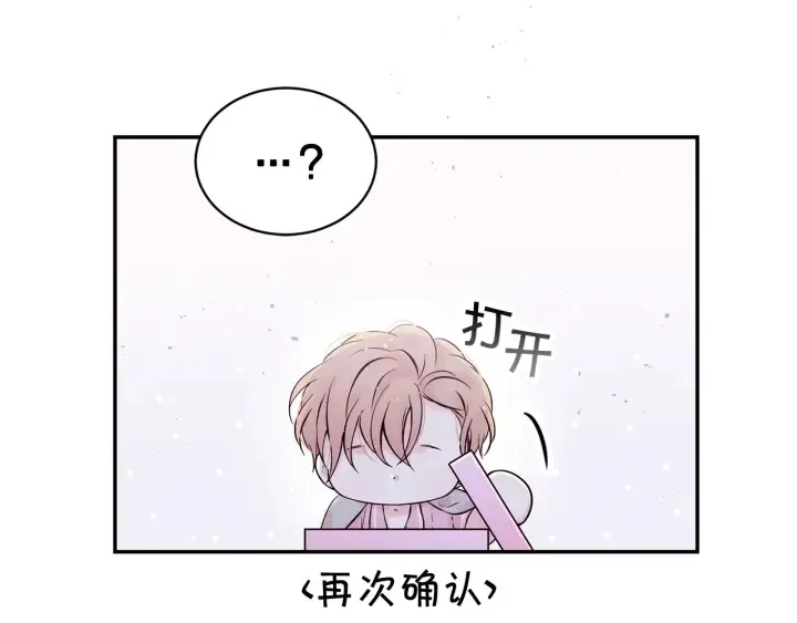 第18话 离谱的礼物 第27页