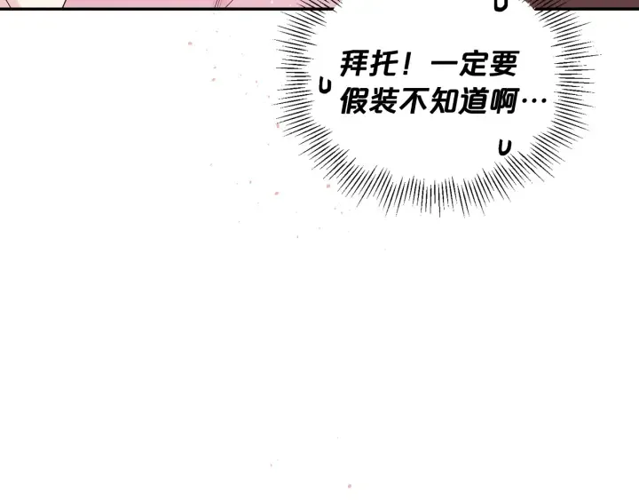 第18话 离谱的礼物 第60页