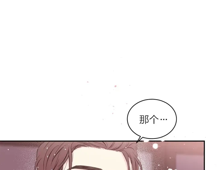 第18话 离谱的礼物 第68页