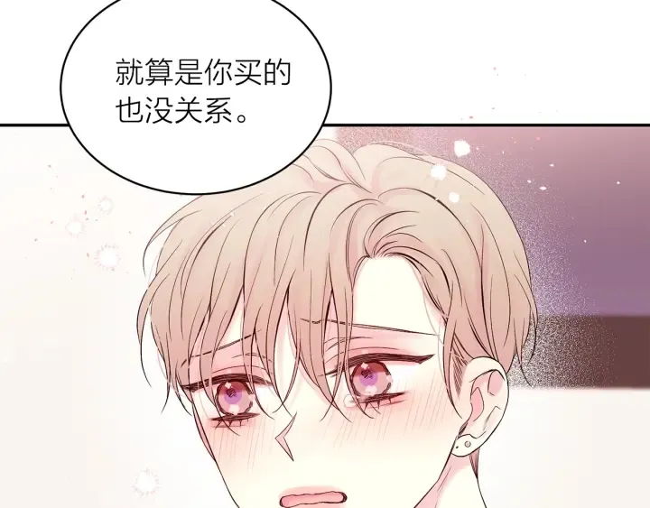 第18话 离谱的礼物 第70页