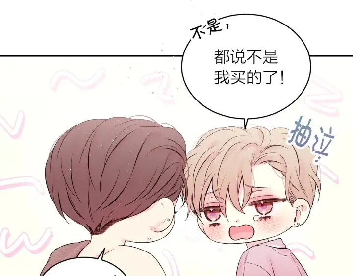 第18话 离谱的礼物 第72页