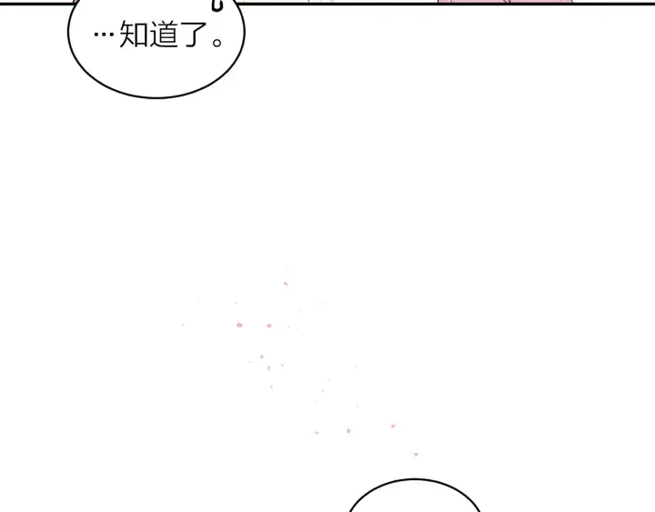 第18话 离谱的礼物 第73页