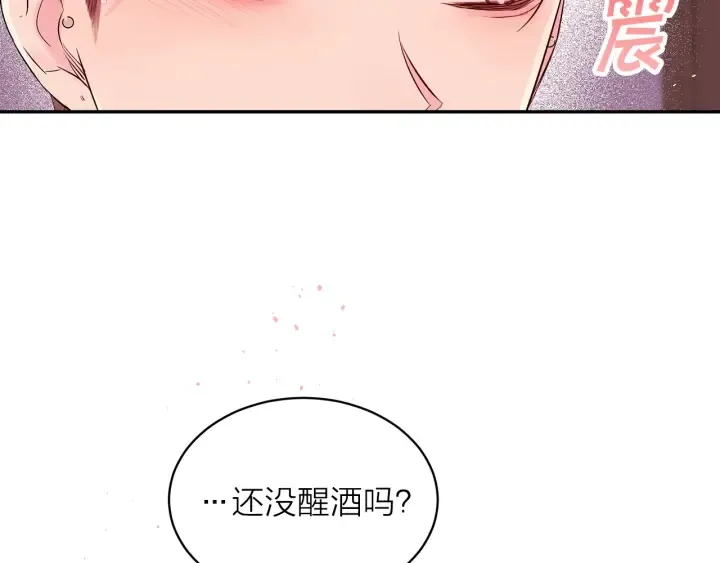 第18话 离谱的礼物 第81页