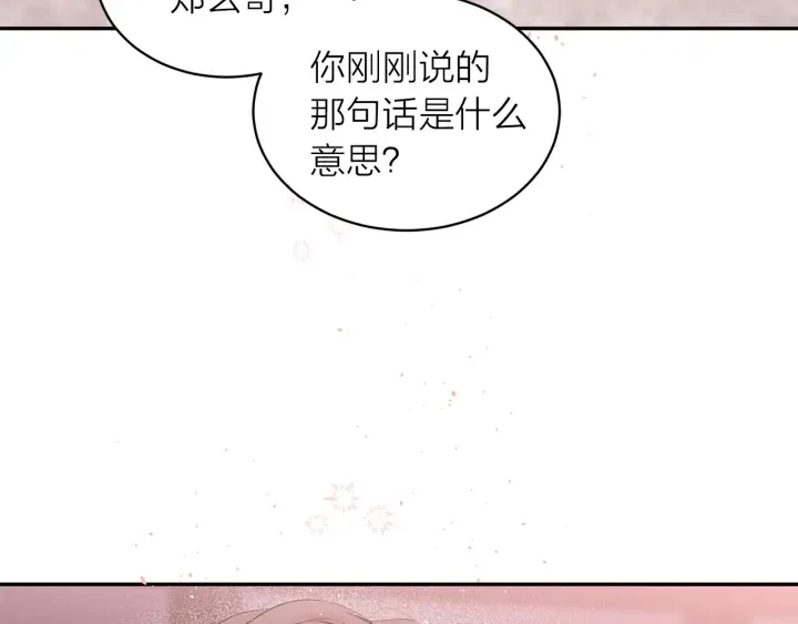 第18话 离谱的礼物 第85页